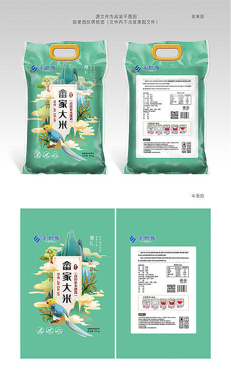 大米包裝袋設計 融合實用性與品牌美學的藝術