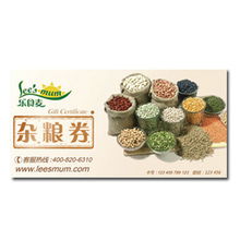 樂世買上海實業發展 其他米面類產品與面制品及食用油類產品列表