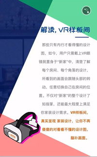 VR/3D全景技術(shù) 革新購房與建材選購體驗(yàn)的智慧鑰匙