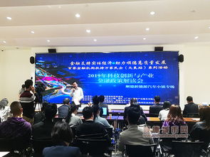 大良推廣科技金融服務(wù)，助力科技順德技術(shù)推廣服務(wù)提質(zhì)增效